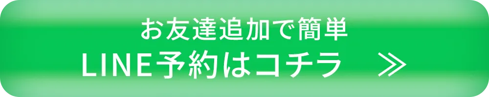 LINEボタン